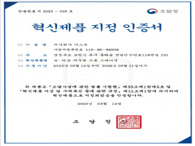 \\\'승하강 지주형 드론 스테이션\\\' 혁신 제품 지정.