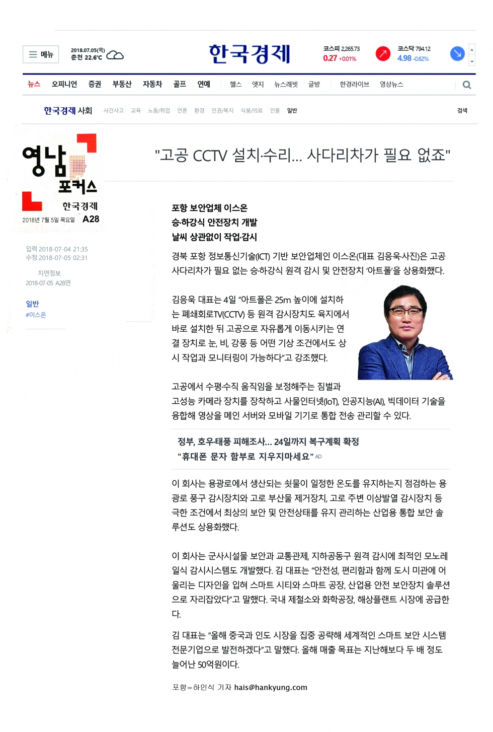 한국경제-온라인(0705일자).jpg