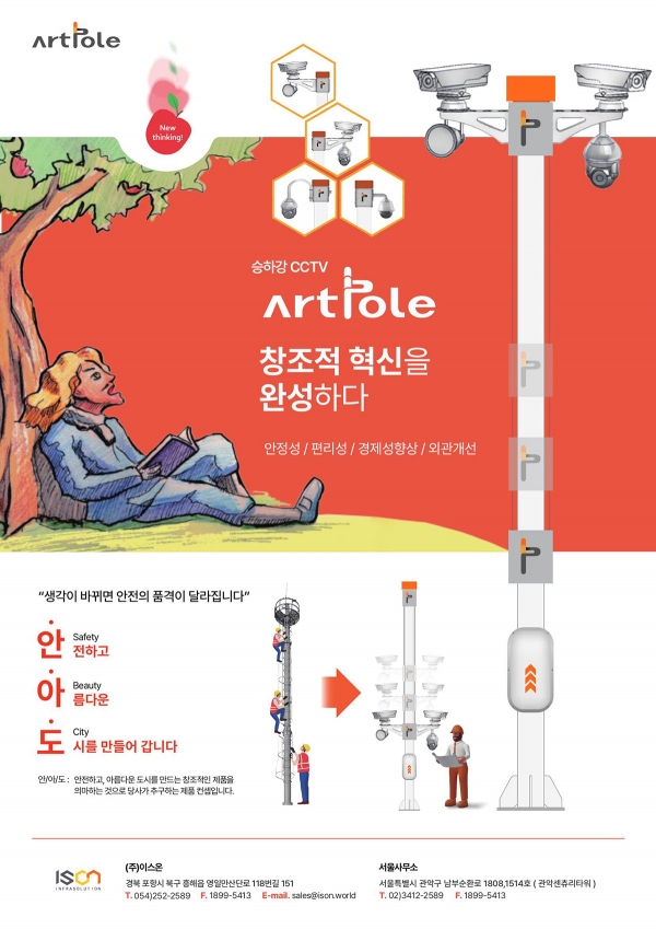 artpole_240214_01.jpg